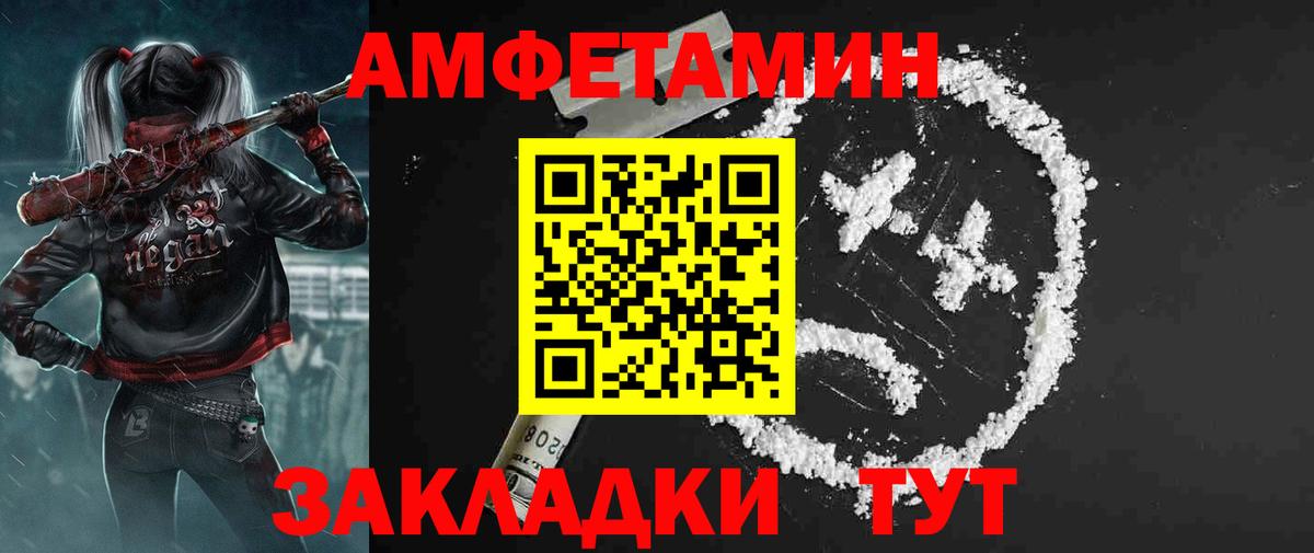Углич  Amphetamine Розовый  Вход с VPN 