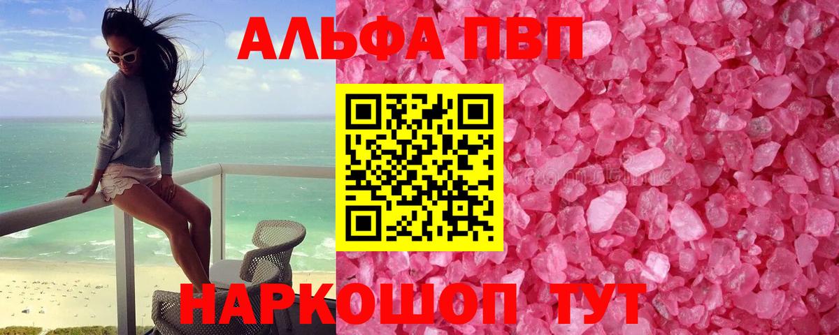 Alpha PVP VHQ Углич