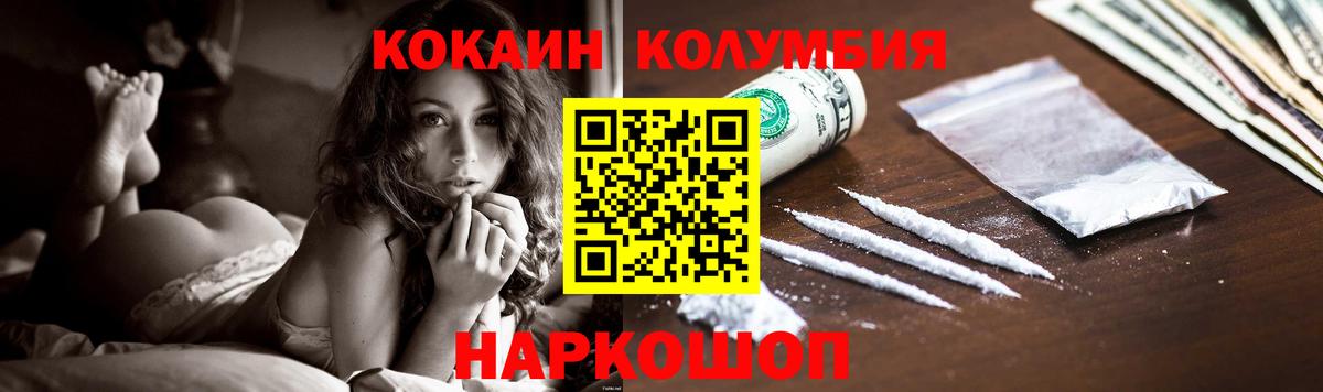 Кокаин 98%  Кокаин 99%  КОКАИН  Углич  Вход с VPN 