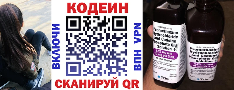МЕГА рабочий сайт  Углич  Кодеиновый сироп Lean Purple Drank 