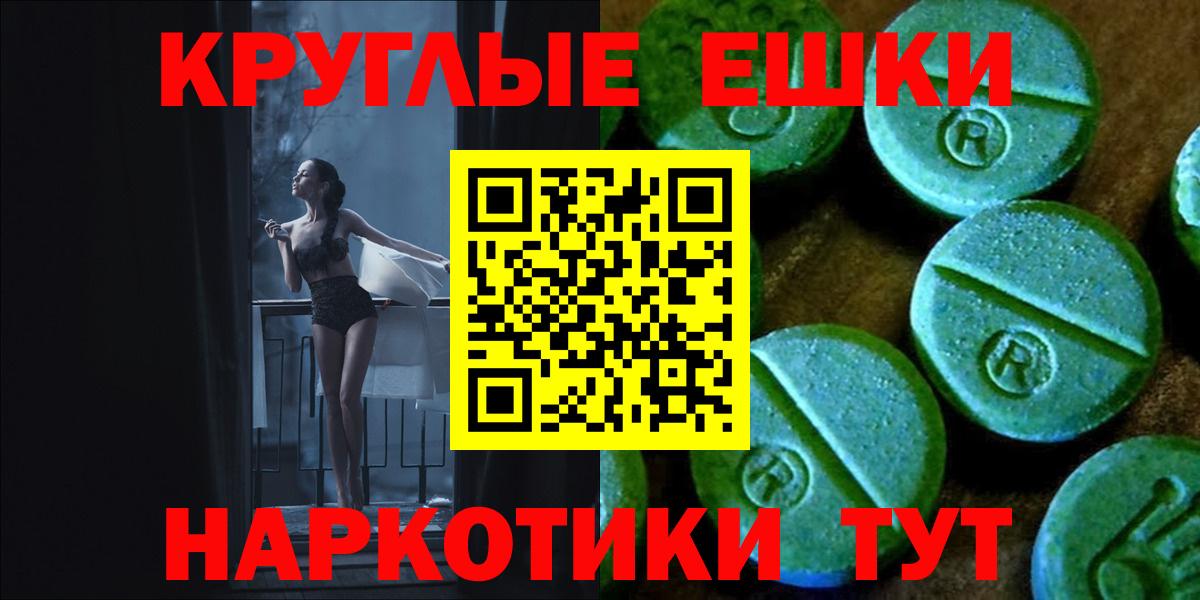 Углич  Ecstasy 280 MDMA  Ecstasy  Вход с VPN 