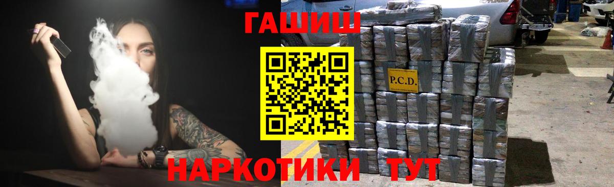 ГАШИШ гарик  ГАШИШ гарик  Вход с VPN  Углич 