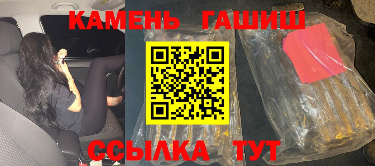 Гашиш хэш Углич