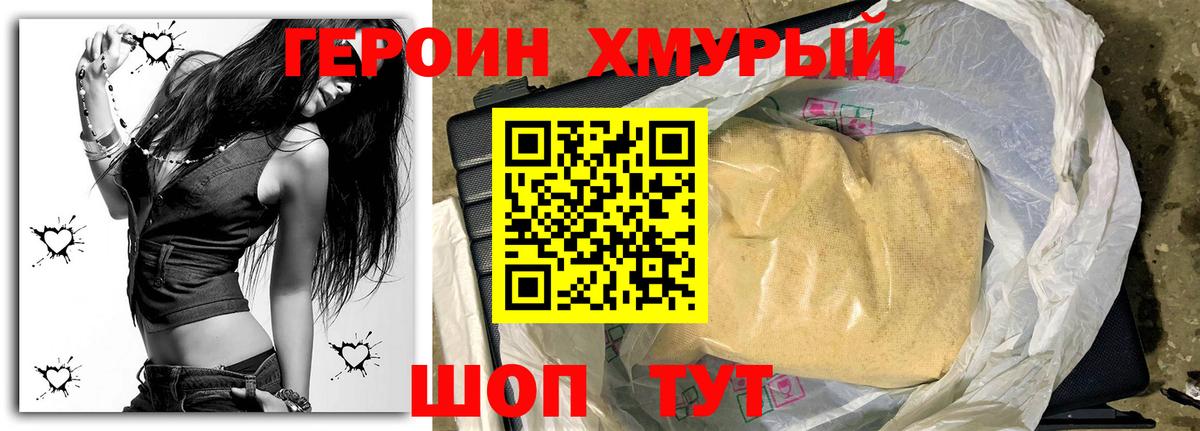 Углич  Героин гречка  Вход с VPN 