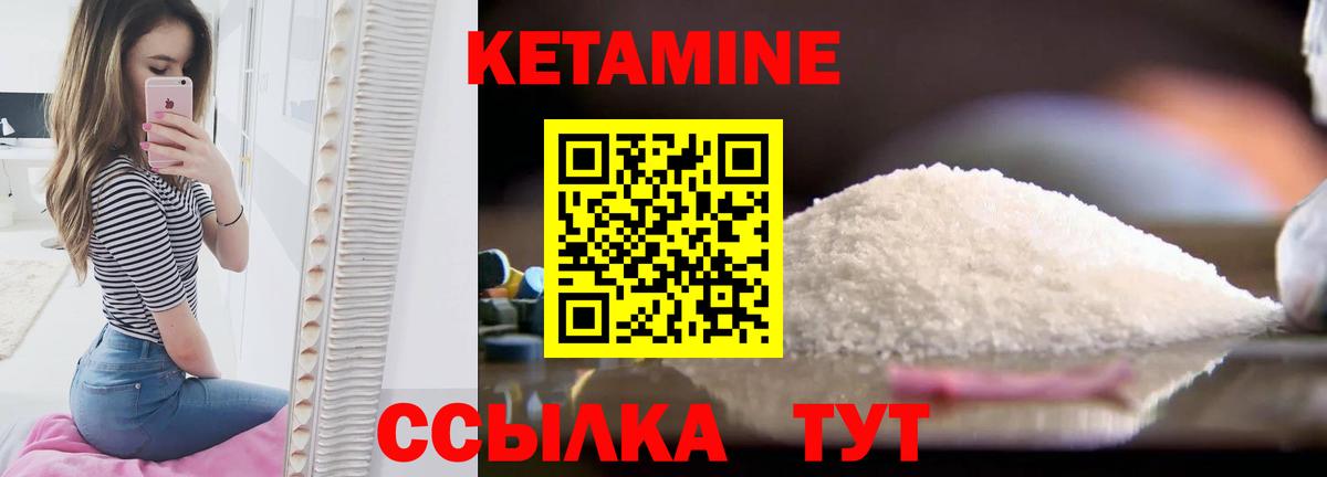 Углич  Кетамин ketamine  Вход с VPN  КЕТАМИН ketamine 
