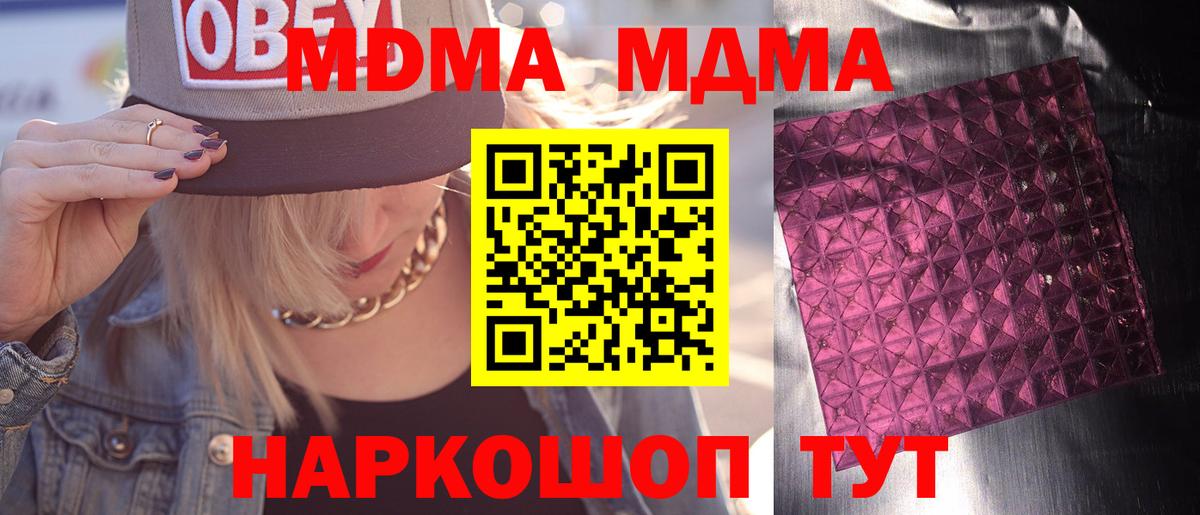 МДМА crystal Углич