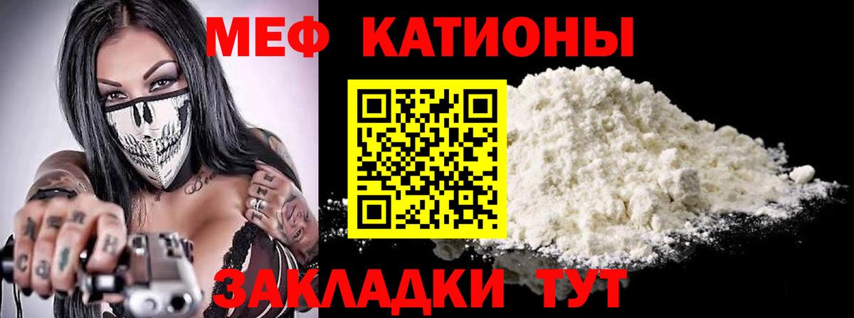 МЕФ мука Углич