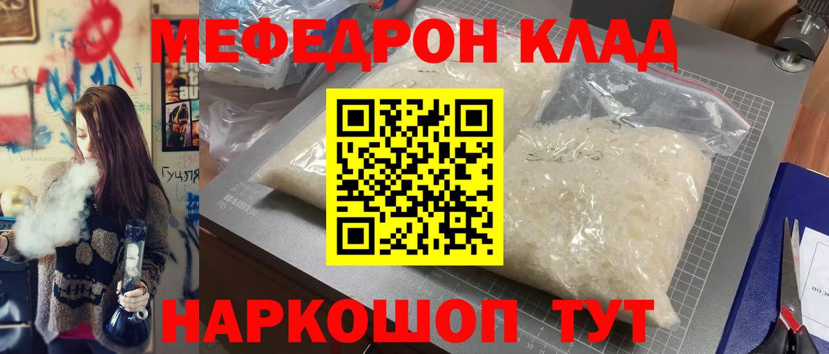 Углич  Меф mephedrone  МЕФ mephedrone  Мефедрон  Вход с VPN 