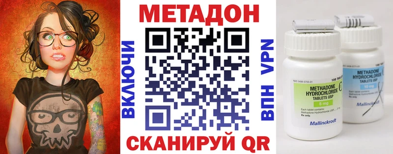МЕТАДОН кристалл хочу Углич