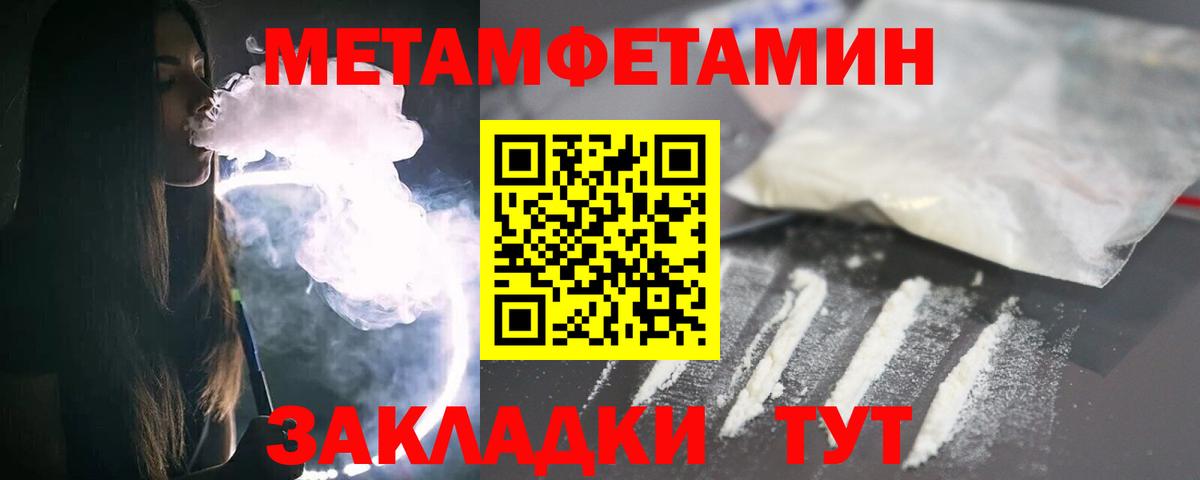 МЕТАМФЕТАМИН  Первитин Methamphetamine  Вход с VPN  Углич 