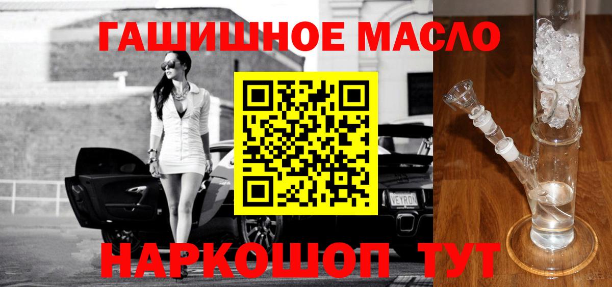 ТГК THC oil Углич