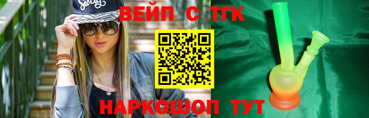 Углич  ТГК THC oil  Вход с VPN 